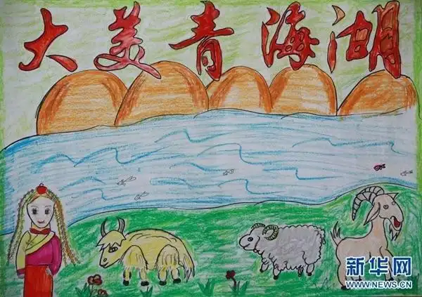 小学生手绘的青海湖画风太美好快来围观