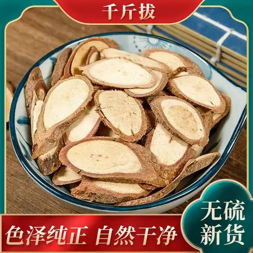 新货中药材千斤拔中草药野生千金拨一条根钉地根钻地风500克250g