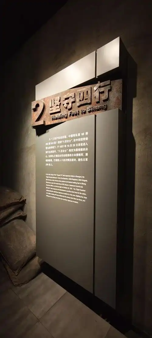 上海四行仓库纪念馆——因为英雄的坚守,成为民族永恒的丰碑