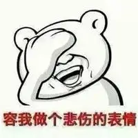 尴尬了表情包
