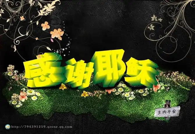 耶稣爱你,我也爱你! - chenliang_3659 - 网易博客