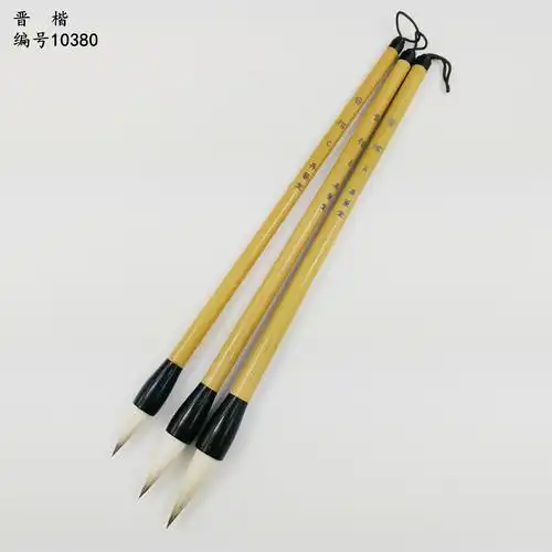 文房四宝之定制款黄竹管杆兼毫胖毛笔鸡距小楷书毛笔晋楷abc10380