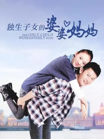 你的热爱 正在热播