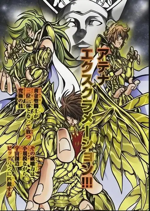 圣斗士:盘点lc时代黄金中"关系户",一门三黄金,一脉三教皇!