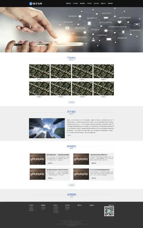 (自适应手机端)响应式电子科技设备网站模板 h5电子元件类网站模板