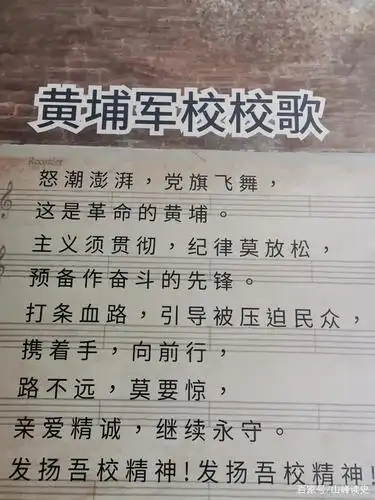 黄埔军校旧址图片