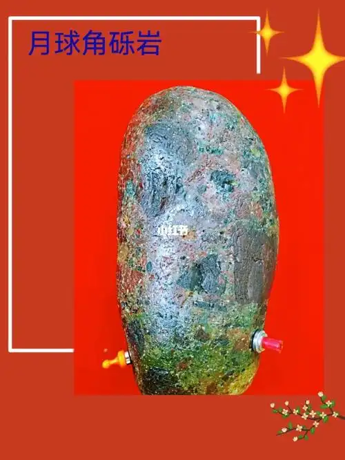 陨石  #陨石科普  #知识科普  #知识科普  #月球陨石