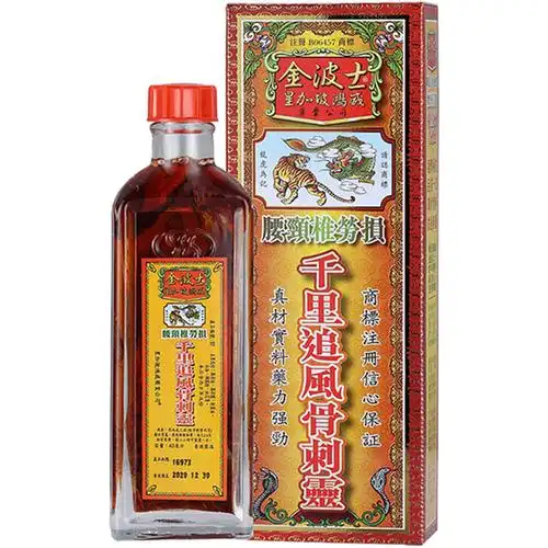 2件85折香港千里追风骨刺灵活络油