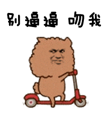 金馆长斗图暴漫别逼逼吻我gif动图_动态图_表情包下载_soogif