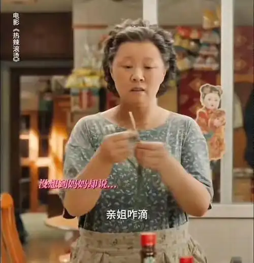 这种深入人心的表演不仅展现了赵海燕作为演员的深厚功底和无限潜力