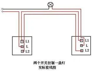 一灯双控开关接线图