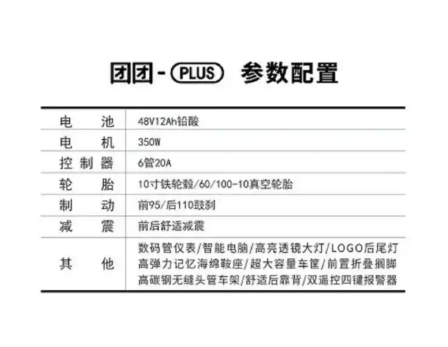 亲测~台铃电动车新款团团plus新国标电动自行车大电池长续航代步助力