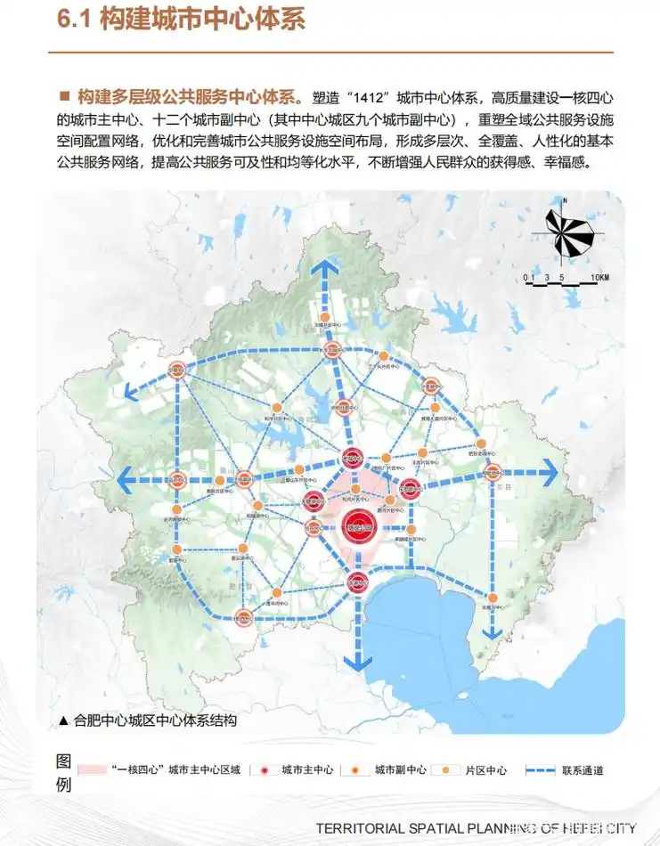 合肥市国土空间总体规划(2021-2035年)开始公示