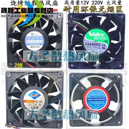 电烤炉大风 以下12厘米风扇默认发2线接线