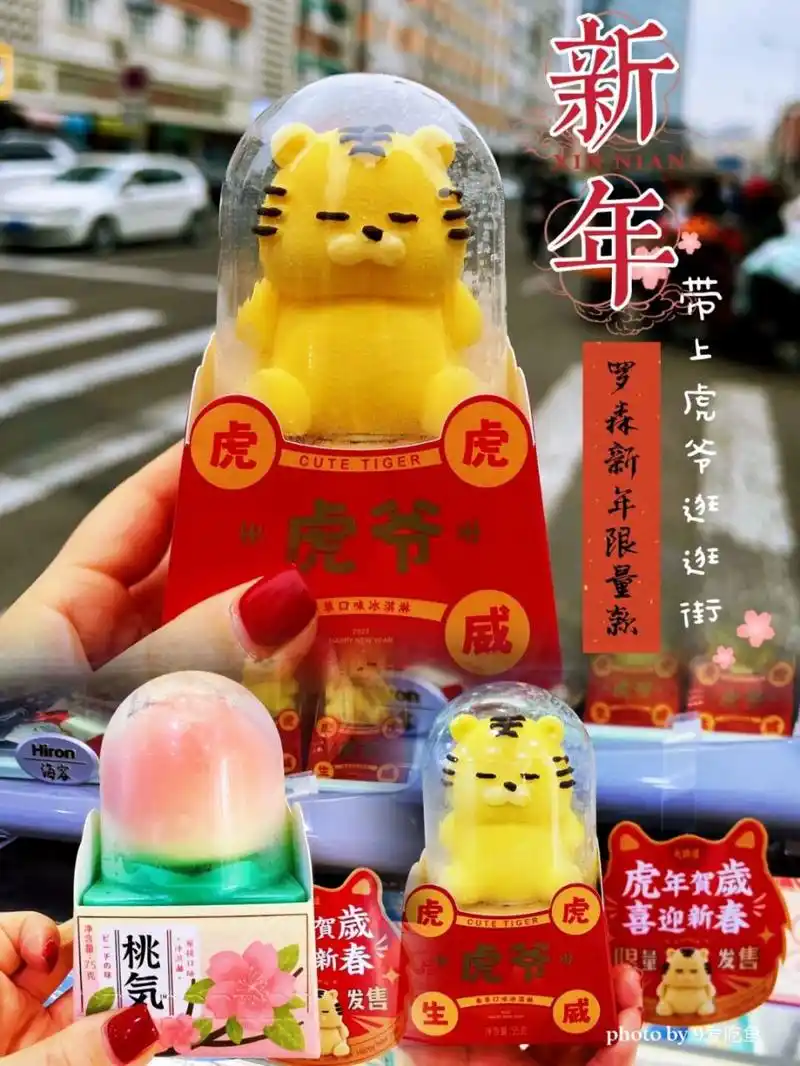 【天津探店92697615】罗森新春限量小老虎·超可爱 罗森