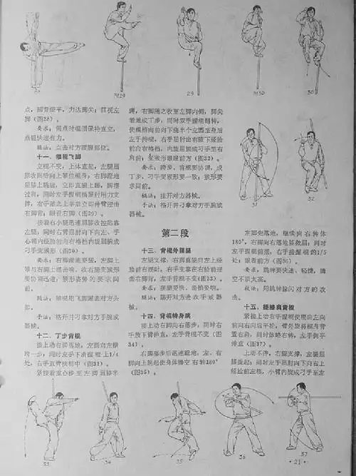 猴棍——肖为鹏