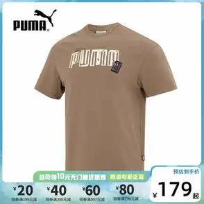 新款puma彪马男装夏季舒适宽松运动休闲服圆领短袖t恤677513