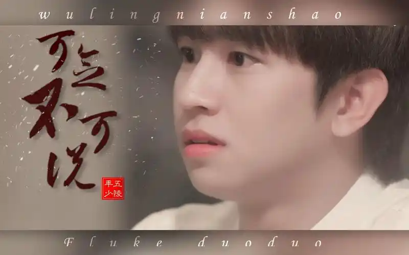 【福多多 fluke】都给我进来看绝美神仙落泪呜呜呜呜呜呜!