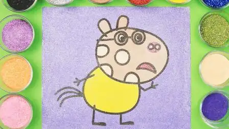 闪粉沙画 小猪佩奇好朋友小马佩德罗 简笔画