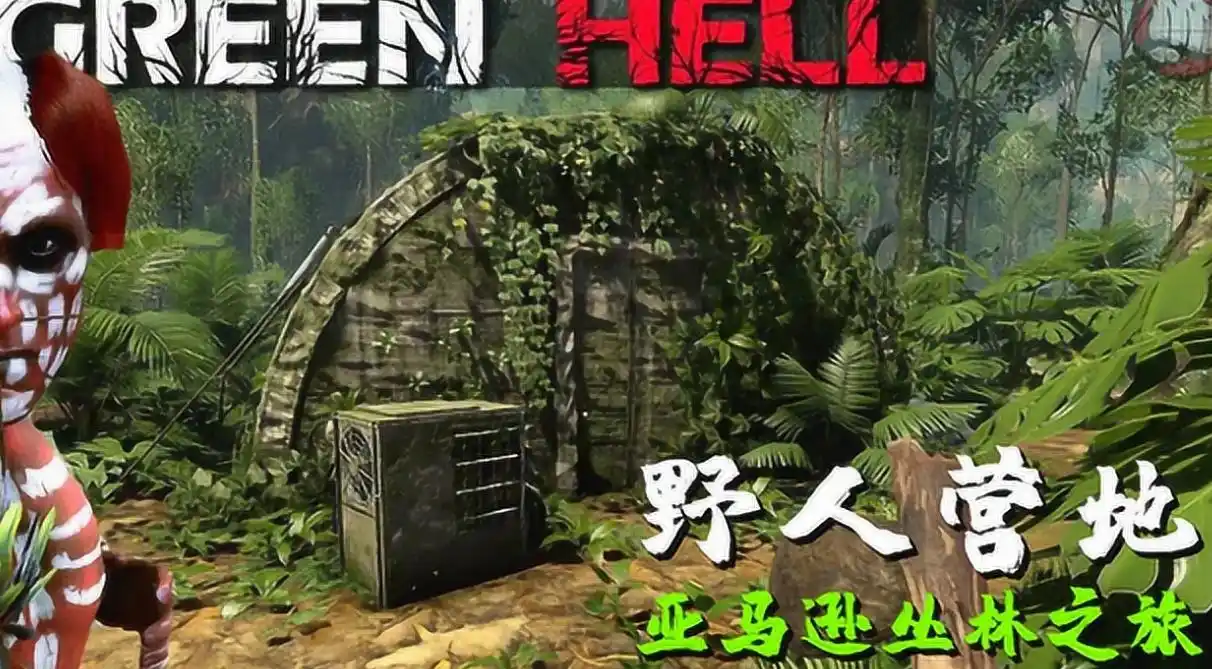 绿色地狱能联机吗