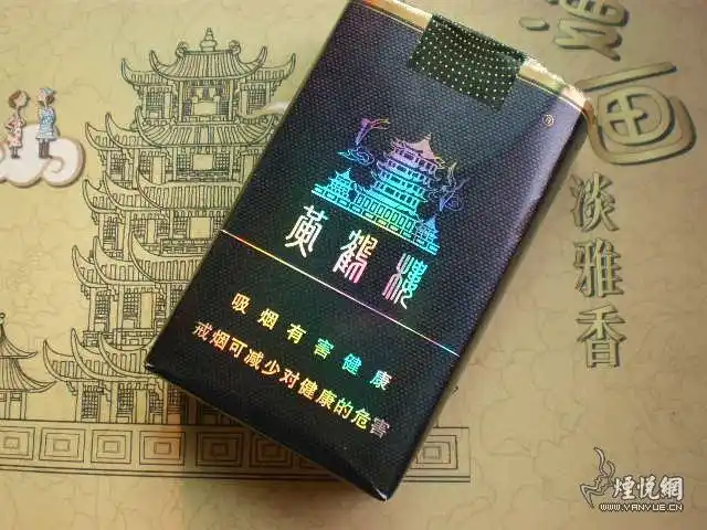 黄鹤楼新版软珍!