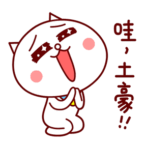 发生了什么小团团表情包