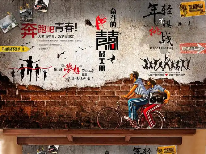 约会春天-致青春