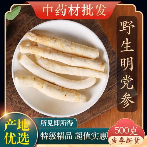 四川明党参川明参非北沙参南沙参煲汤中药材明沙参中药材