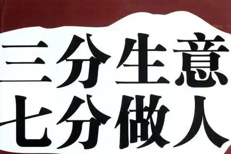 毛小白:踏实做生意,踏实赚小钱,交踏交朋友!