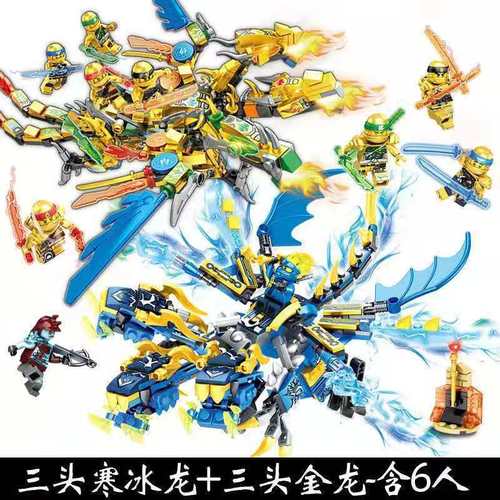 兼容乐高幻影忍者冰寒三头龙黄金上古神龙人仔积木拼装儿童玩具
