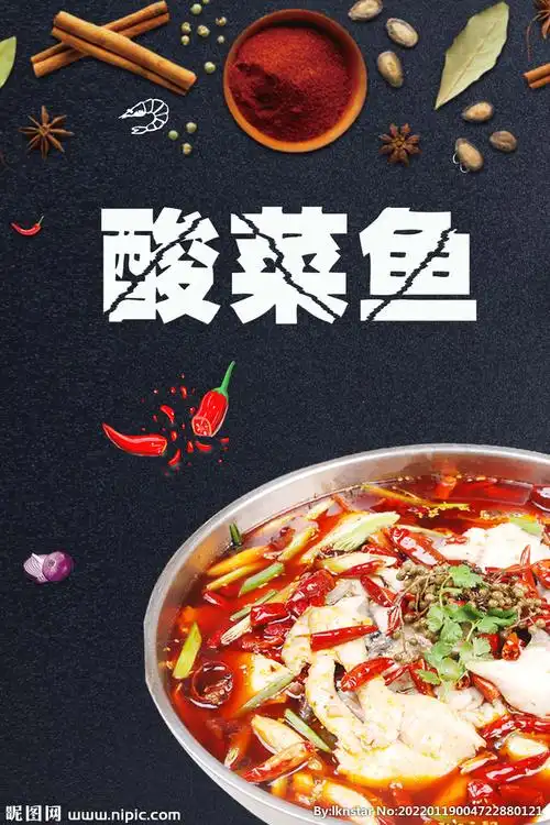 酸菜鱼设计图__广告设计_广告设计_设计图库_昵图网nipic.com
