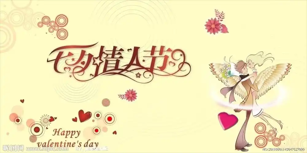 浪漫七夕情人节字体,鹊桥手绘素材-5idiy平台