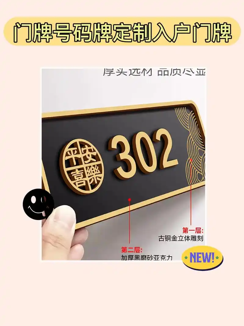 本门家!定制你的个性门牌