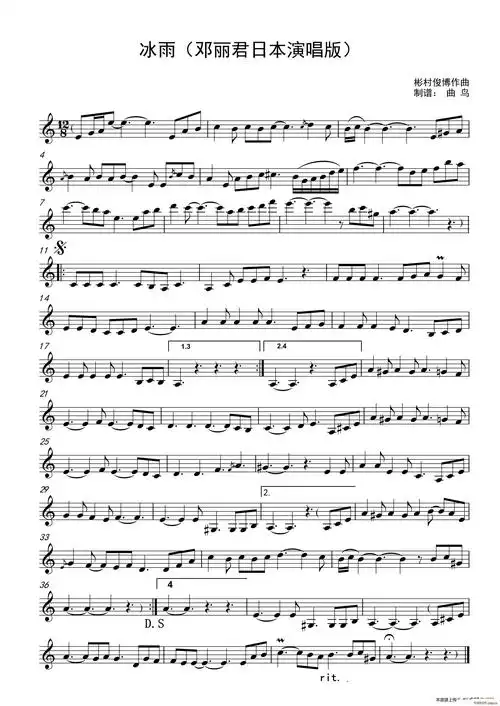 冰雨 演唱谱(日本演唱原始版本) 邓丽君 歌谱简谱网