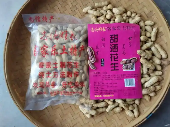 甜酒花生河源连平忠信客家土特产干甜味甘草菊花咸脆花生