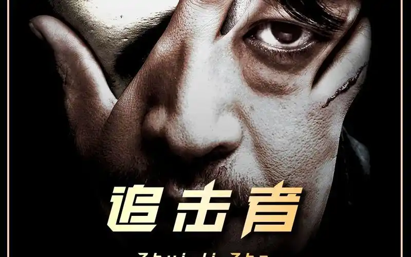 一口气看完韩国犯罪片《追击者》完整版,根据柳永哲真实案件改编