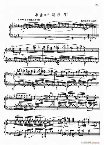 钢琴平湖秋月
