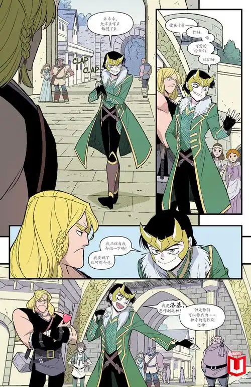 《索尔与洛基:麻烦冤家》 看我.