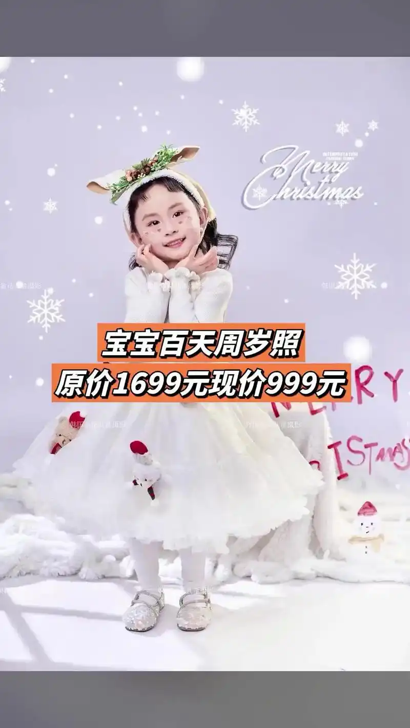 韩国童话儿童摄影,惊喜狂欢,宝宝百天周岁照,超值折扣,随时退