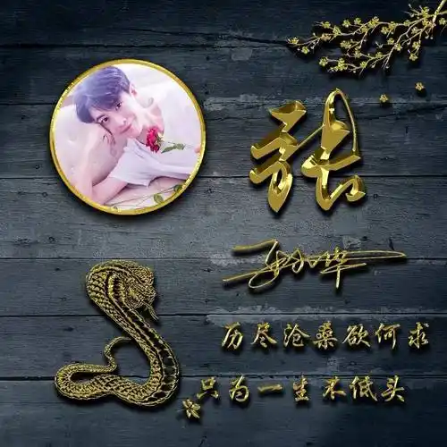 2022你的头像该换了,43张头像生肖个性签名姓氏头像,请查收!