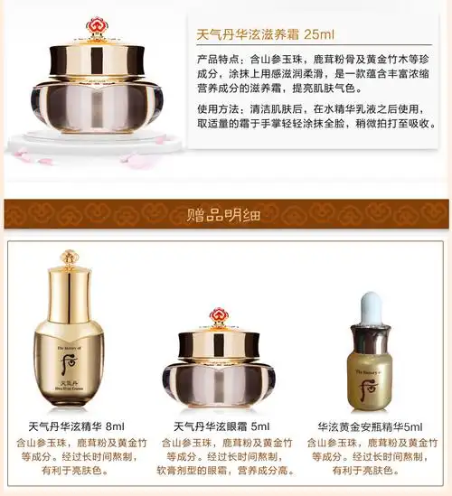 韩国进口whoo后套装天气丹华泫套盒天率丹水乳霜女士礼盒天气丹花献