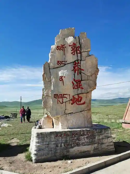 郭莽湿地,桑科草原