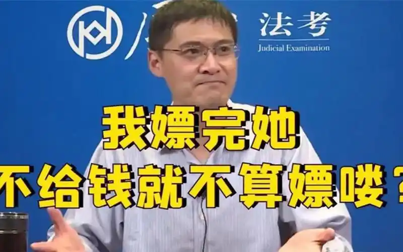 罗翔:我打水井被定采矿罪,水是矿吗?法外狂徒张三普法名场面