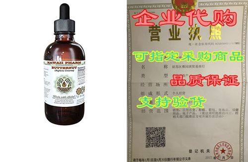 butternut alcohol-free liquid extract, butternut (juglans