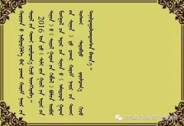 【察哈尔婚礼】自治区级非物质文化遗产代表性传承人— 达巴图那松