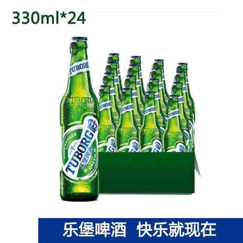 嘉士伯乐堡啤酒拉环瓶清爽型330ml24小支整箱ktv夜场酒吧包邮包损