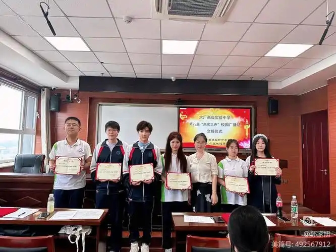 大厂高级实验中学—2023年度"高实之声"校园广播站交接仪式