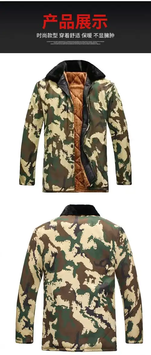 21式星空迷服直供迷彩大衣男东北棉大袄保暖棉大衣保暖加厚棉大衣劳保