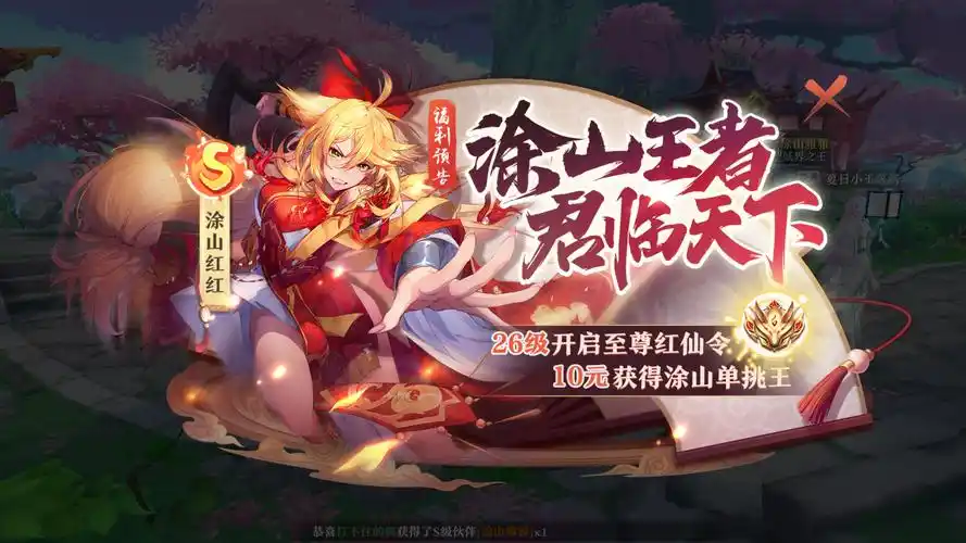 狐妖小红娘手游超高人气国漫改编一款在游戏中看番的手游