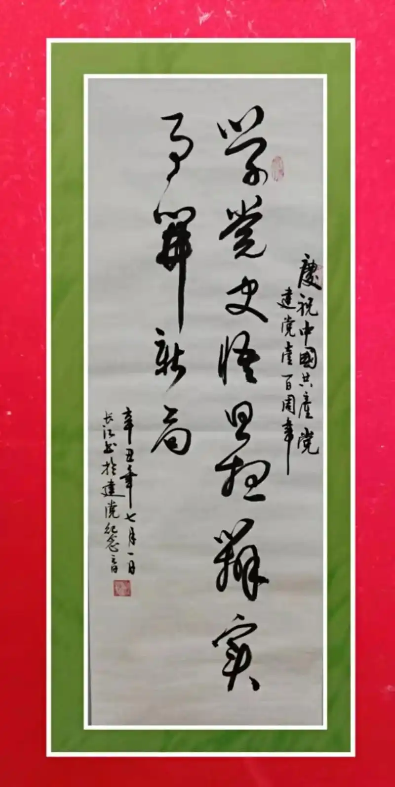 翰墨写初心丹青迎百年涪城区人民法院开展学党史感党恩跟党走主题书画